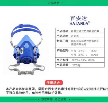 百安达防尘口罩价格(百安达口罩怎么样)-图2 百安达防尘口罩价格(百安达口罩怎么样)-图2