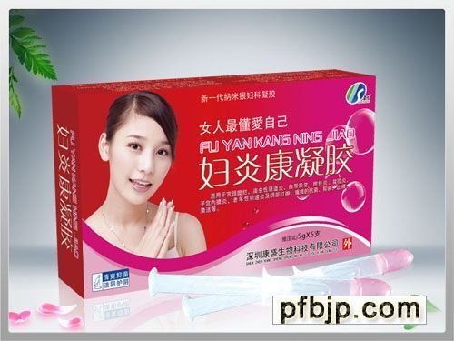 苗妇康价格(苗药妇炎康凝胶的作用)-图2 苗妇康价格(苗药妇炎康凝胶的作用)-图2