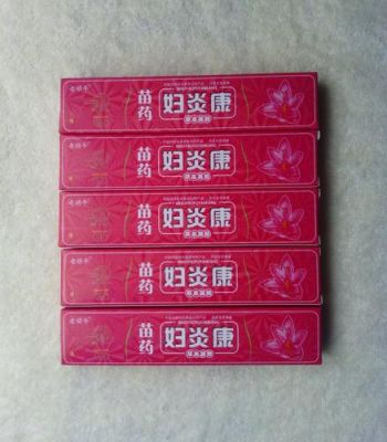 苗妇康价格(苗药妇炎康凝胶的作用)-图3 苗妇康价格(苗药妇炎康凝胶的作用)-图3