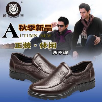 兽王皮鞋价格(兽王皮鞋是哪里生产的)-图3 兽王皮鞋价格(兽王皮鞋是哪里生产的)-图3