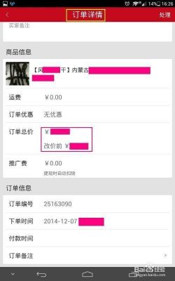 微店怎么改价格(微店怎样改商品价格)-图2 微店怎么改价格(微店怎样改商品价格)-图2