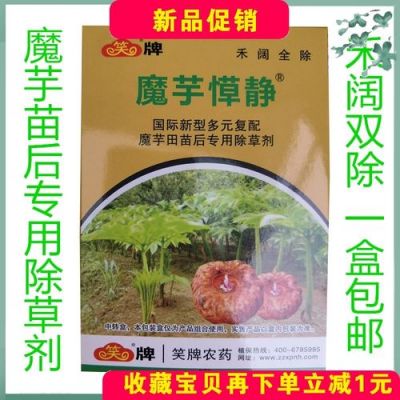 魔芋灵价格(魔芋灵使用方法)-图2 魔芋灵价格(魔芋灵使用方法)-图2