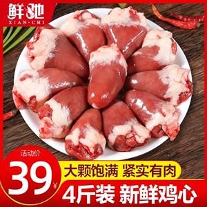 生鸡心价格(鸡心便宜吗)-图3 生鸡心价格(鸡心便宜吗)-图3