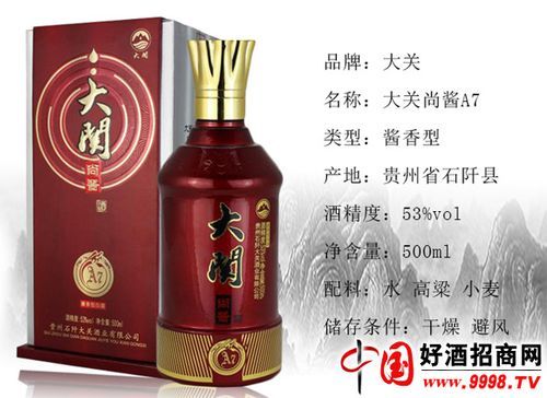 大关酒52浓香型价格(52度大关多少钱)-图2 大关酒52浓香型价格(52度大关多少钱)-图2
