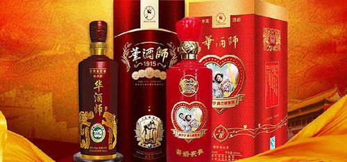 华酒师价格（华酒官网）