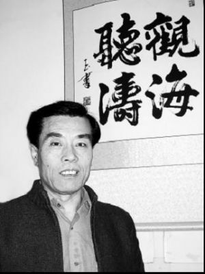 王玉书书法价格（王玉书法家）