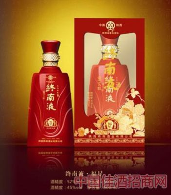 终南液价格（终南液十年窖藏多少钱）-图3