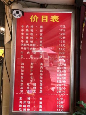 肠旺面价格(肠旺面价格表图片)-图3 肠旺面价格(肠旺面价格表图片)-图3