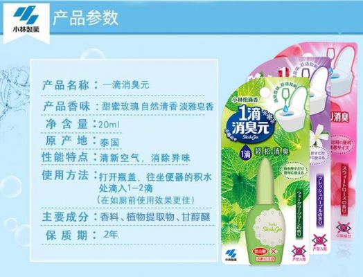 消臭元价格(消臭元是什么)-图2 消臭元价格(消臭元是什么)-图2
