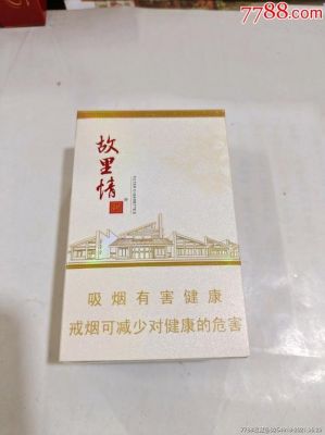 酒乡娇子价格(娇子故乡情价格)-图3 酒乡娇子价格(娇子故乡情价格)-图3