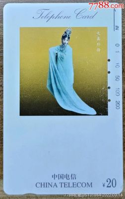 梅兰芳电话磁卡价格(梅兰芳的卡片)-图3 梅兰芳电话磁卡价格(梅兰芳的卡片)-图3