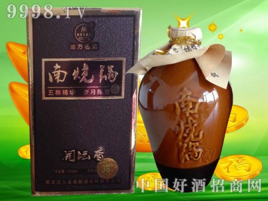 南烧锅酒价格表(黑龙江南烧锅酒业有限公司)-图2 南烧锅酒价格表(黑龙江南烧锅酒业有限公司)-图2