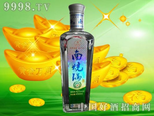 南烧锅酒价格表(黑龙江南烧锅酒业有限公司)-图3 南烧锅酒价格表(黑龙江南烧锅酒业有限公司)-图3