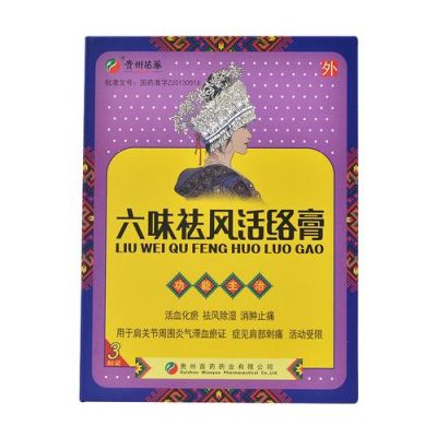 双香贴膏价格(双香贴膏多少钱一盒)-图2 双香贴膏价格(双香贴膏多少钱一盒)-图2