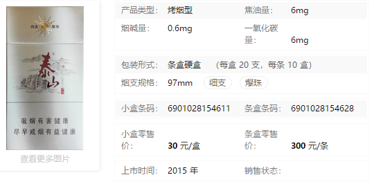 沉溪黑茶价格(沉茶香烟价格)-图2 沉溪黑茶价格(沉茶香烟价格)-图2
