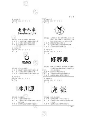 修养泉500ml价格(修养泉矿泉水330ml价格)-图3 修养泉500ml价格(修养泉矿泉水330ml价格)-图3