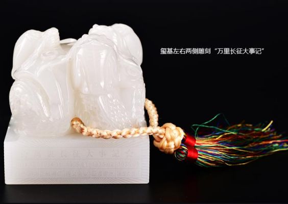 长征玉玺价格（长征宝玺收藏价值）