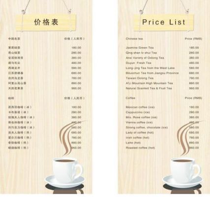 咖啡馆价格表(咖啡馆价格表模板图片)-图3 咖啡馆价格表(咖啡馆价格表模板图片)-图3