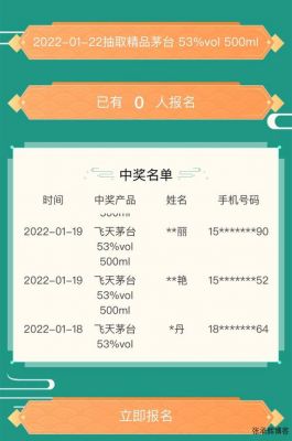 三源酒价格表(三源酒业有限公司买茅台酒)-图2 三源酒价格表(三源酒业有限公司买茅台酒)-图2