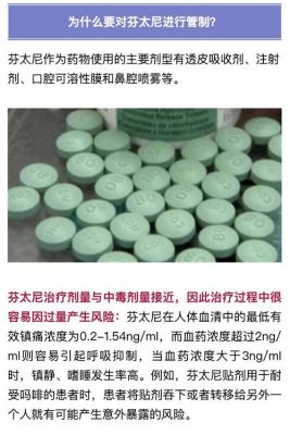 芬太克价格(芬太尼是什么作用)-图3 芬太克价格(芬太尼是什么作用)-图3