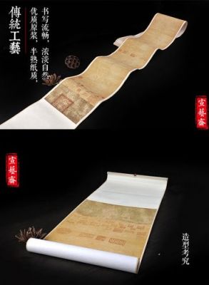 宣纸手卷价格(宣纸手卷价格及图片)-图2 宣纸手卷价格(宣纸手卷价格及图片)-图2