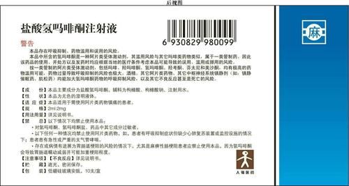 马非的价格（马非药是几级马非药）
