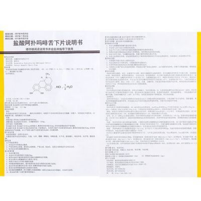马非的价格(马非药是几级马非药)-图2 马非的价格(马非药是几级马非药)-图2