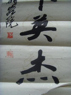 刘吉墩书画价格(刘吉墩在书画界什么级别的)-图2 刘吉墩书画价格(刘吉墩在书画界什么级别的)-图2