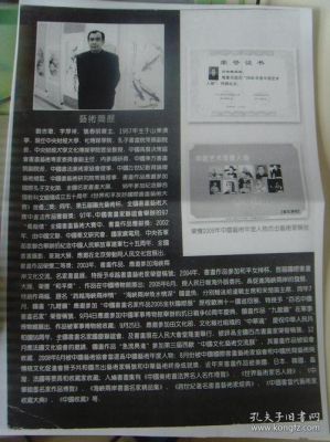 刘吉墩书画价格(刘吉墩在书画界什么级别的)-图3 刘吉墩书画价格(刘吉墩在书画界什么级别的)-图3