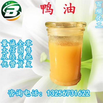 鸡鸭油价格(鸡油鸭油)-图3 鸡鸭油价格(鸡油鸭油)-图3
