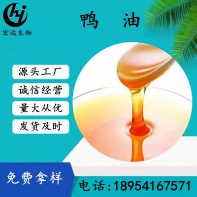 鸡鸭油价格(鸡油鸭油)-图2 鸡鸭油价格(鸡油鸭油)-图2