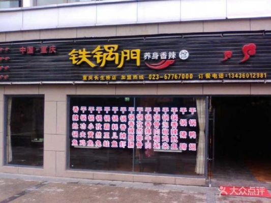 铁锅门价格表(铁锅的价格及图片大全)-图3 铁锅门价格表(铁锅的价格及图片大全)-图3