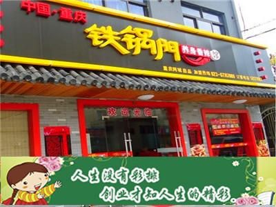 铁锅门价格表(铁锅的价格及图片大全)-图2 铁锅门价格表(铁锅的价格及图片大全)-图2