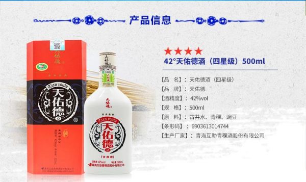 天佑德国之德价格（天佑德天之德的价格表）
