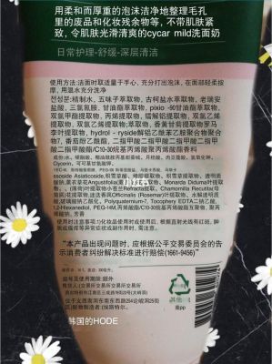 洁肤王价格（洁肤是不是洗面奶）