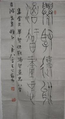 王公寿书法价格（王公寿简介）-图3