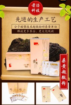 桑黄美人价格(桑黄的真实价格是多少)-图1 桑黄美人价格(桑黄的真实价格是多少)-图1