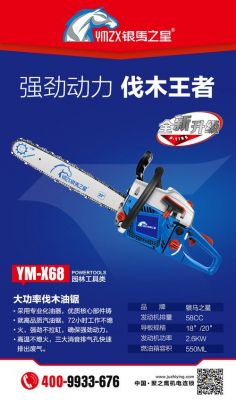 银马油锯价格(银马油锯5900)-图2 银马油锯价格(银马油锯5900)-图2