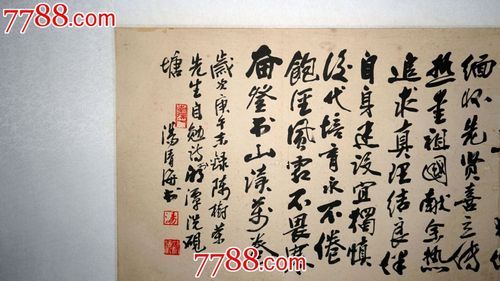 汤清海字画价格（汤清海画家）