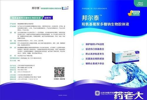 多糖生物医用胶价格(医用多糖生物胶体液的作用)-图2 多糖生物医用胶价格(医用多糖生物胶体液的作用)-图2