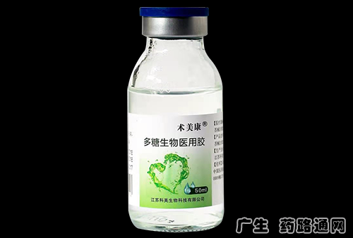 多糖生物医用胶价格(医用多糖生物胶体液的作用)-图3 多糖生物医用胶价格(医用多糖生物胶体液的作用)-图3