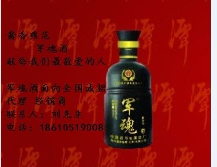 兵魂酒价格(兵魂是什么)-图1 兵魂酒价格(兵魂是什么)-图1