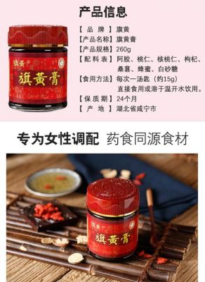 旗黄膏的价格(旗黄膏价格如何?多少钱一瓶?)-图1 旗黄膏的价格(旗黄膏价格如何?多少钱一瓶?)-图1