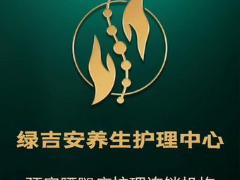 绿吉安价格（绿吉安的危害）