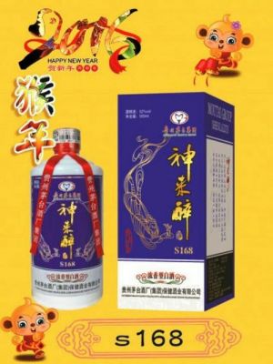 神来醉价格(神来醉多少钱)-图2 神来醉价格(神来醉多少钱)-图2
