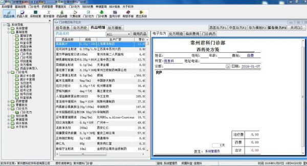 君科的价格(君科软件官网)-图2 君科的价格(君科软件官网)-图2