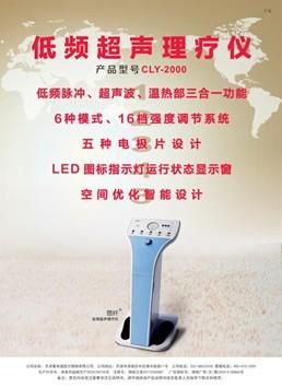 喜来健悠纤价格表(喜来健悠纤低频理疗仪价格)-图3 喜来健悠纤价格表(喜来健悠纤低频理疗仪价格)-图3