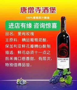 唐僧寺酒堡红酒价格(唐僧寺庄园葡萄酒)-图2 唐僧寺酒堡红酒价格(唐僧寺庄园葡萄酒)-图2