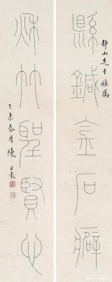 陈巨来价格(陈巨来字画价格)-图2 陈巨来价格(陈巨来字画价格)-图2