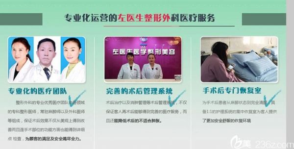 玉溪左医生价格表(玉溪左玉平整形美容院)-图2 玉溪左医生价格表(玉溪左玉平整形美容院)-图2
